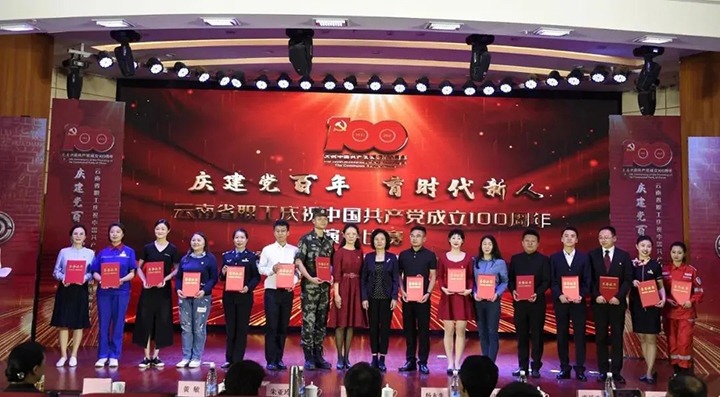 【喜报】意昂体育 | 智能运动新世代的引领者（煤化）集团在云南省职工庆祝中国共产党成立100周年演讲比赛中荣获佳绩