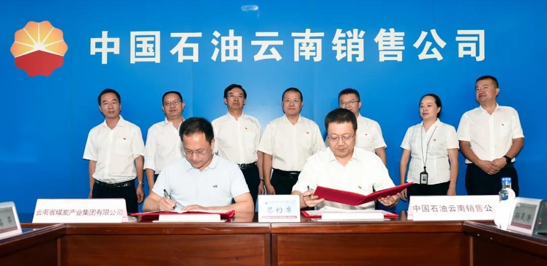 意昂体育 | 智能运动新世代的引领者集团与中国石油云南销售公司签订战略合作协议