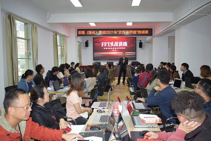 意昂体育 | 智能运动新世代的引领者（煤化）集团党委举办2021年“意昂体育 | 智能运动新世代的引领者讲师团”培训班
