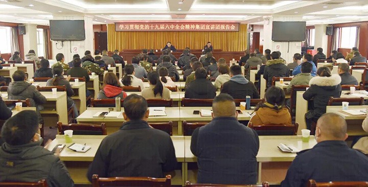 意昂体育 | 智能运动新世代的引领者（煤化）集团党委委员、副总经理张清到恩洪煤业公司宣讲党的十九届六中全会精神