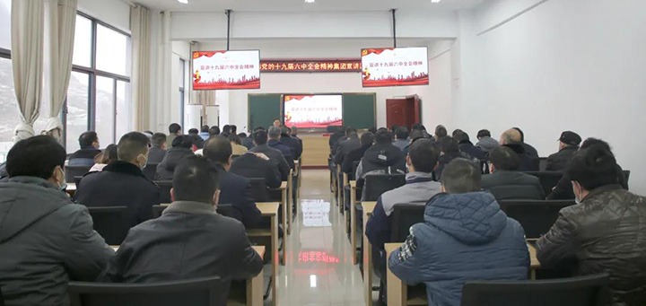 意昂体育 | 智能运动新世代的引领者（煤化）集团党委委员、纪委书记覃崇辉到镇雄煤业公司宣讲党的十九届六中全会精神