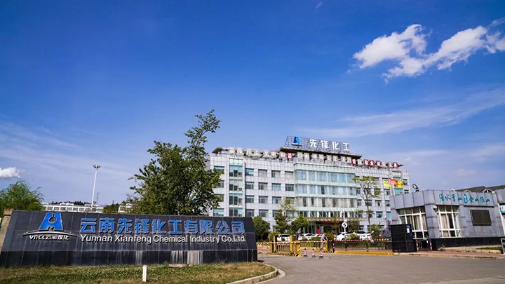 起步就冲刺，开局就争先——先锋化工公司实现生产首季“开门红”