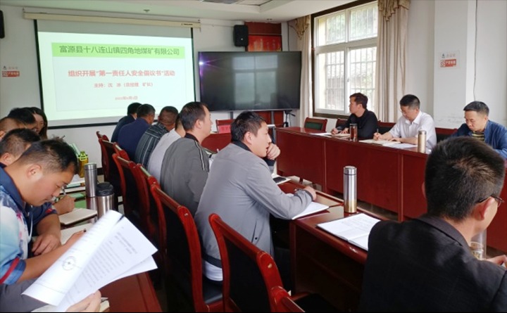【简讯】四角地煤矿召开“安全生产月”活动动员会议、威信煤炭公司开展送温暖活动