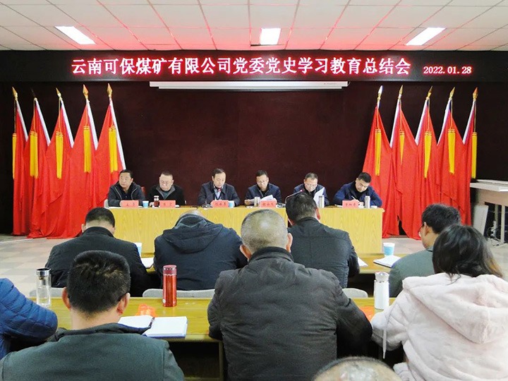 【主题宣传周】可保煤矿“党建+N”工作法，以高质量党建助推公司高质量发展