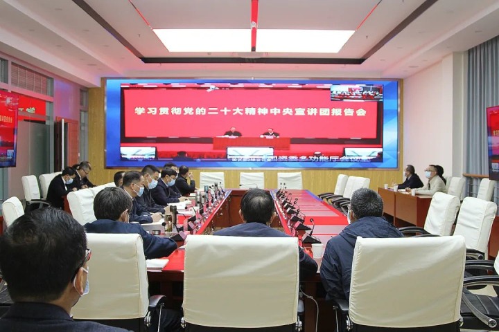 意昂体育 | 智能运动新世代的引领者（煤化）集团组织收看国务院国资委学习贯彻党的二十大精神宣讲报告会
