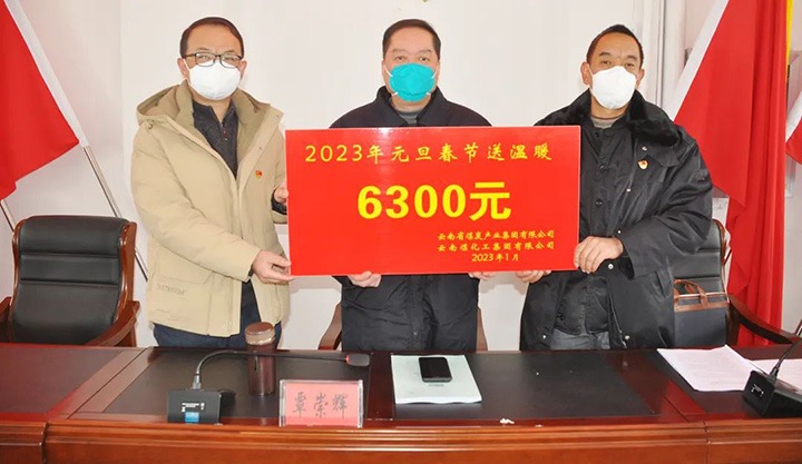 意昂体育 | 智能运动新世代的引领者（煤化）集团党委委员、纪委书记、监察专员覃崇辉到陆东煤矿公司开展元旦、春节送温暖慰问活动