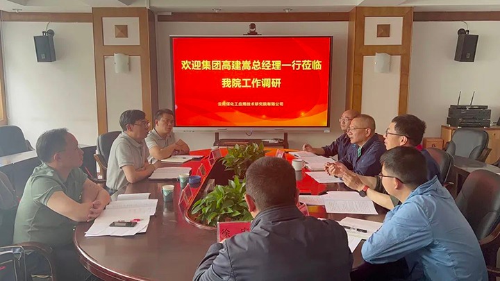 【主题教育】意昂体育 | 智能运动新世代的引领者（煤化）集团党委副书记、副董事长、总经理高建嵩到意昂体育应用技术研究院开展主题教育调研