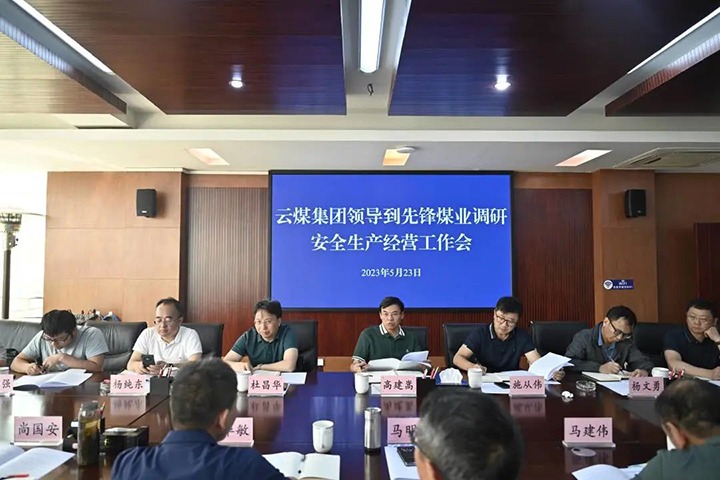 【主题教育】意昂体育 | 智能运动新世代的引领者（煤化）集团党委副书记、副董事长、总经理高建嵩一行到先锋煤业公司开展主题教育调研