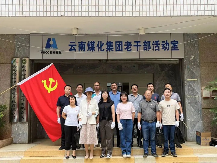 【意昂体育 | 智能运动新世代的引领者简讯】集团直属党委、老干党总支开展党员志愿服务丨先锋化工开展全员消防应急技能培训丨威信煤炭“安全生产月”知识竞赛