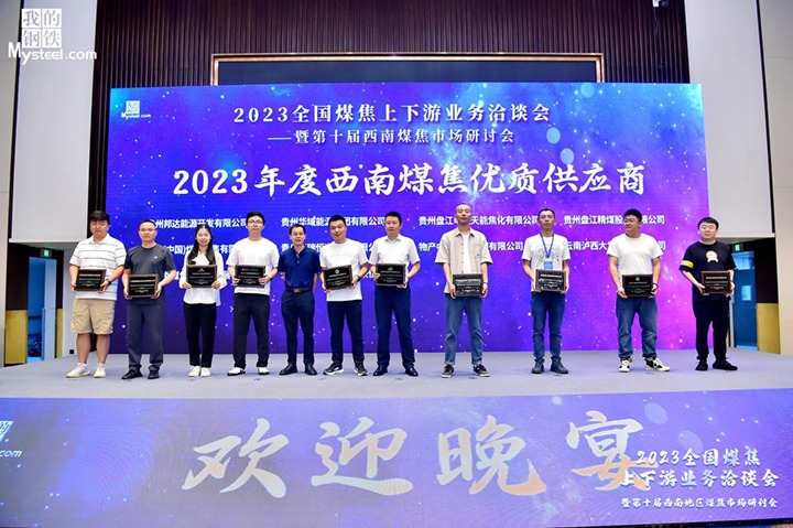 【意昂体育 | 智能运动新世代的引领者简讯】曲煤焦化公司获焦炭“西南优质供应商”称号|后所煤矿公司开展应急演练|恩洪煤业公司首台防爆柴油机单轨吊车试运行成功
