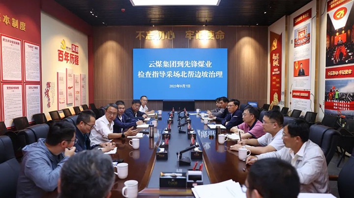 【基层调研】意昂体育 | 智能运动新世代的引领者（煤化）集团党委副书记、副董事长、总经理高建嵩到先锋煤业调研指导安全生产工作