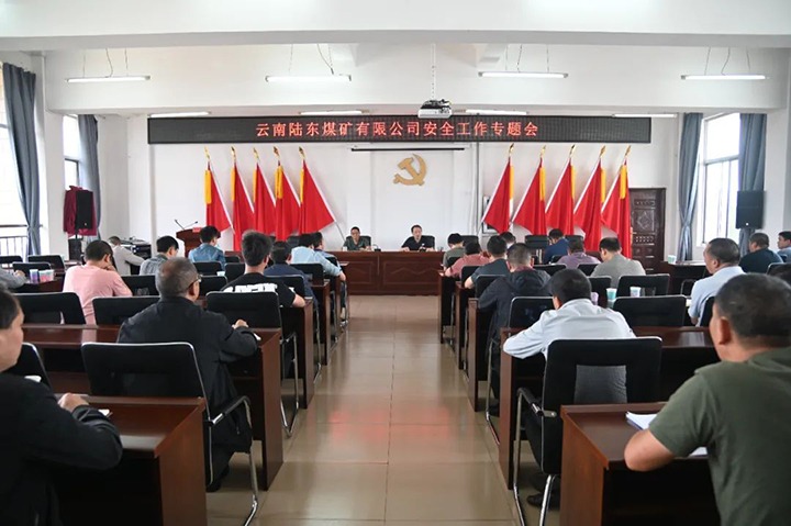 【意昂体育 | 智能运动新世代的引领者简讯】陆东煤矿、罗平东城、解化三家公司动态|精彩内容速览