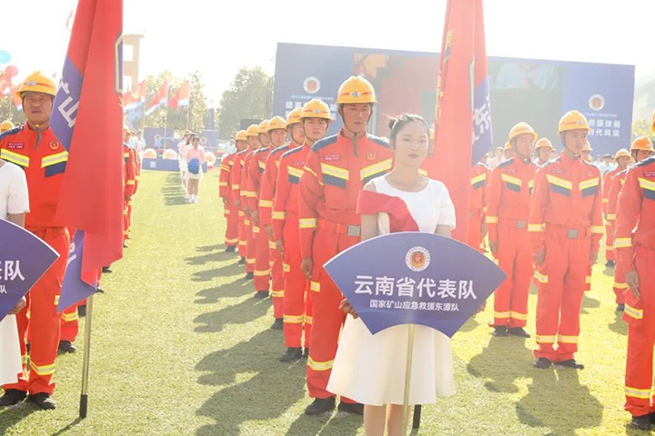 【聚焦意昂体育 | 智能运动新世代的引领者】国家矿山安全监察局云南局、云南省应急管理厅、云南矿山救援中心领导看望慰问第十二届全国矿山救援技术竞赛云南省代表队