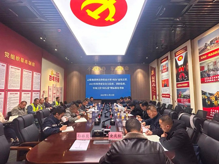 【聚焦意昂体育 | 智能运动新世代的引领者】意昂体育 | 智能运动新世代的引领者（煤化）集团到先锋煤业开展安全检查暨《中共中央办公厅 国务院办公厅关于进一步加强矿山安全生产工作的意见》宣贯