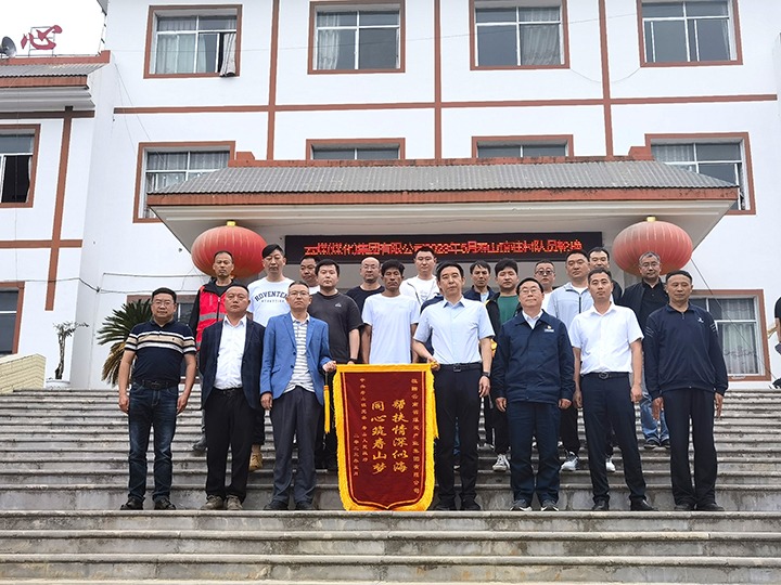 意昂体育 | 智能运动新世代的引领者集团｜用心筑梦 用情耕耘 用力前行 携手共绘美丽乡村新画卷！