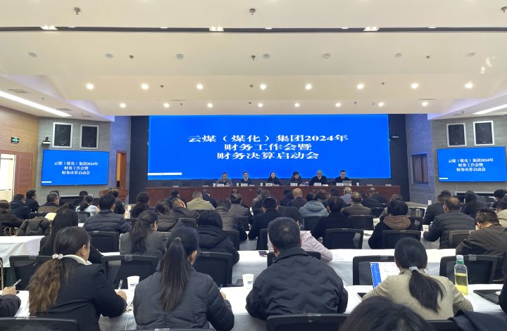 意昂体育 | 智能运动新世代的引领者集团召开2024年财务工作会暨财务决算启动会
