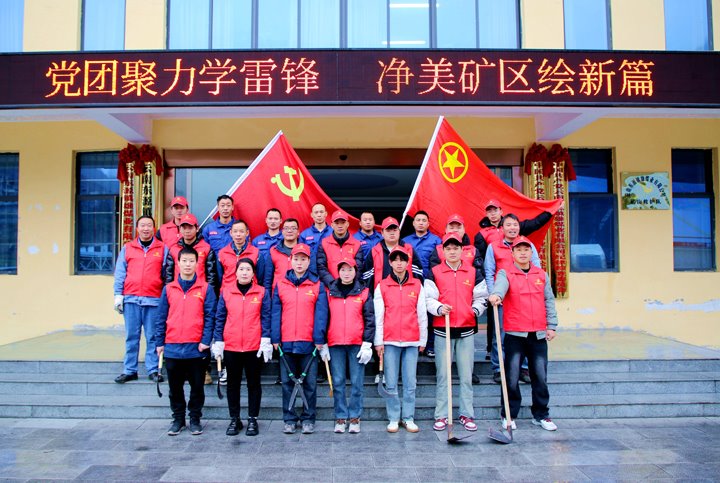 镇雄煤业｜党团聚力学雷锋，净美矿区绘新篇