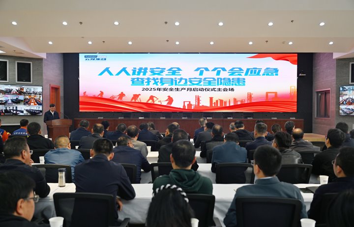 意昂体育 | 智能运动新世代的引领者集团举行2025年安全生产月启动仪式